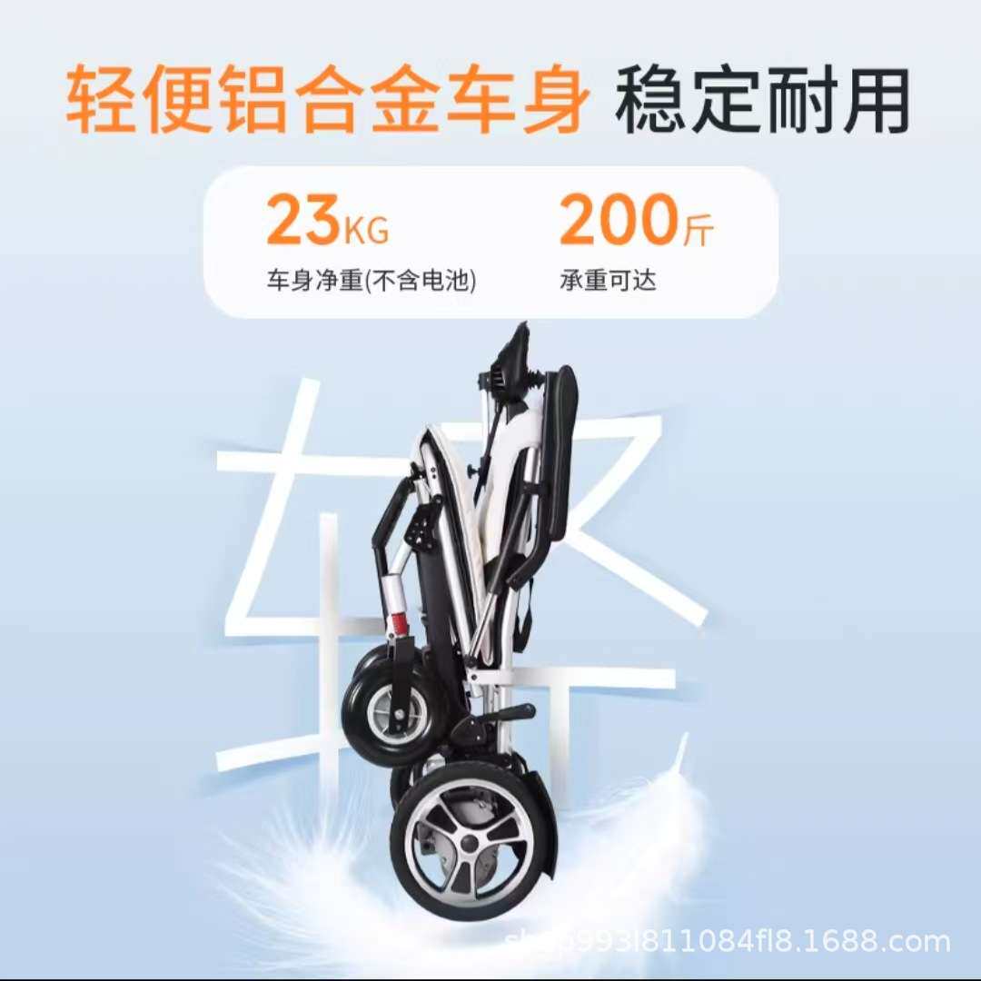 迈德斯特电动轮椅老人便携智能折叠全自动轻便老年人代步轮椅超轻