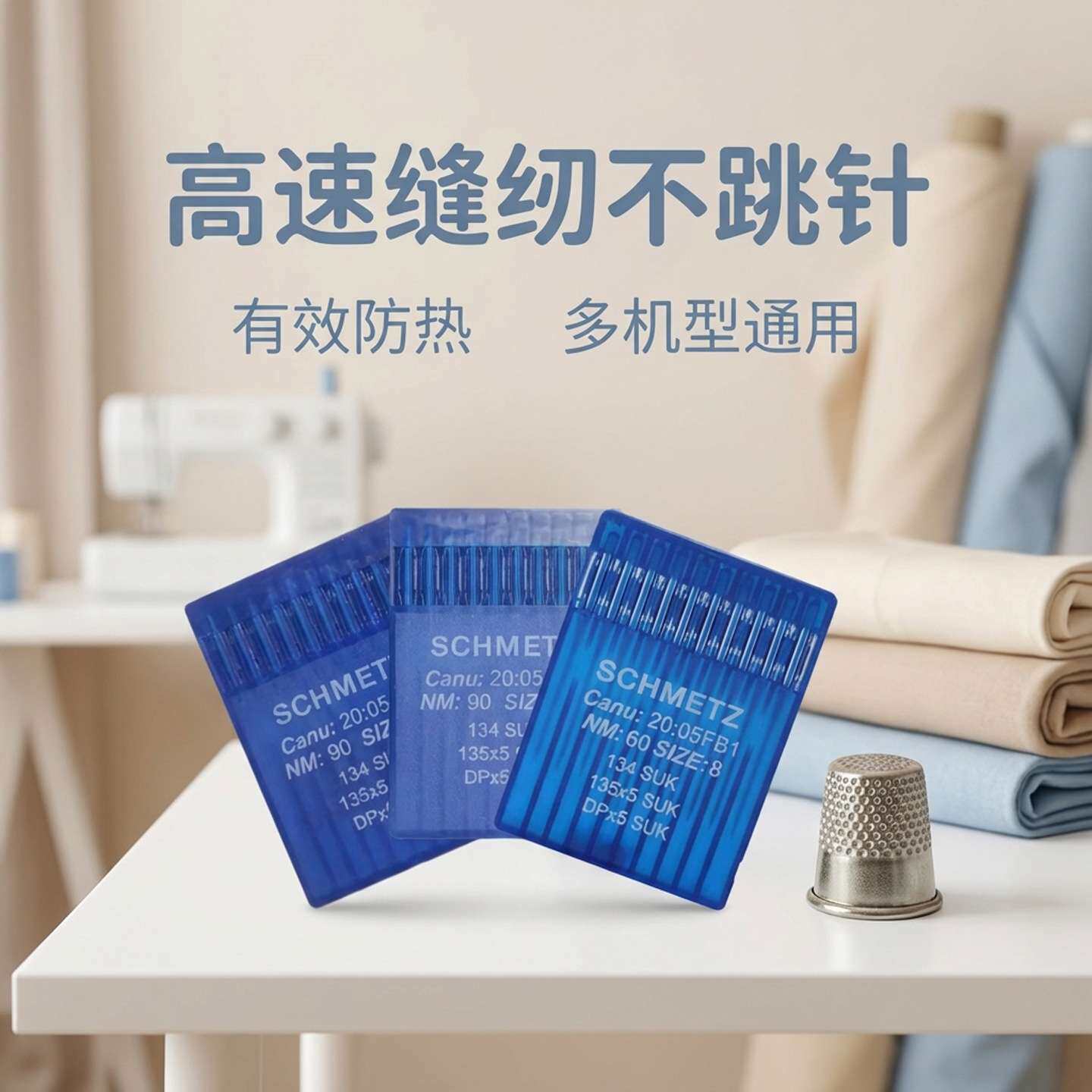 德国蓝狮机针DP*5机针厚料车高头车锁眼机双针车机针DPX5机针