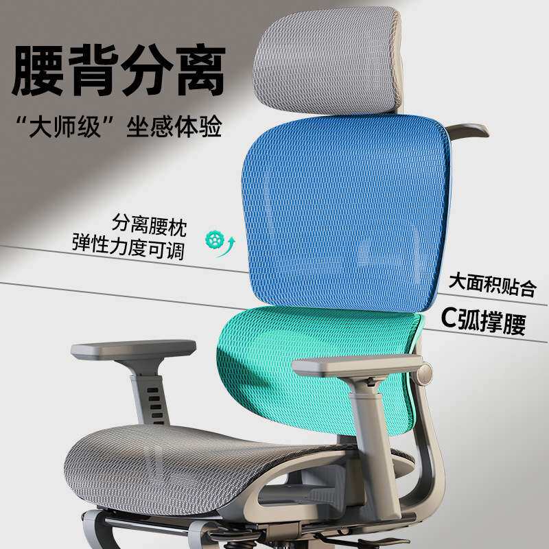 电脑椅办公椅人体工学椅舒适久坐可躺电竞椅书桌搭配家用学习椅子