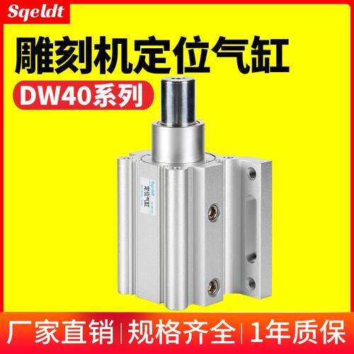 HDLH木工机5雕刻机动KOA上下料开料机飞机定械位气缸QGY40-30-2-3