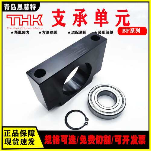 THK丝杠支撑座BF10 BF12 BF15 BF17 BF20 BF25 BF30 BF35