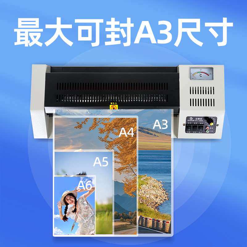 宝预a3照片塑封机a4相片过塑机图文影楼商用过胶办公小型资料压膜