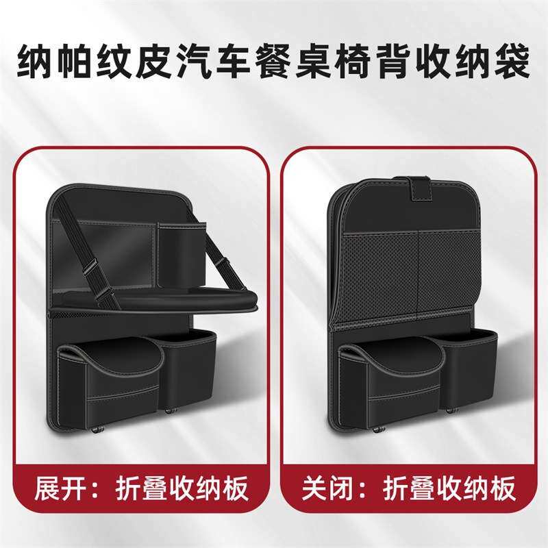 汽车椅背收纳袋车载座椅后背可折叠桌板餐桌车内多功能储物置物袋