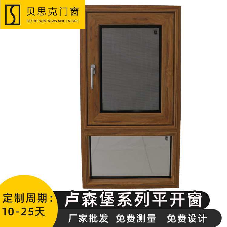 门窗防盗断桥隔热高档铝合金窗纱一体阳台隔音窗户不锈钢防火窗