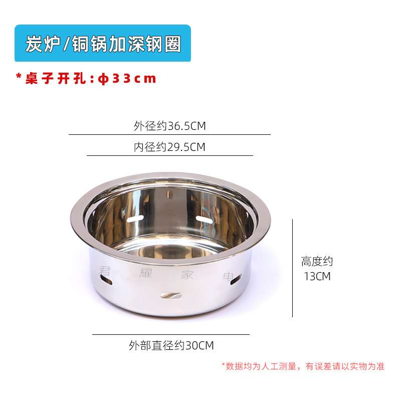 火锅锅圈下沉圈铜锅炭火锅桌锅圈底座不锈钢铜火锅加深下沉钢圈