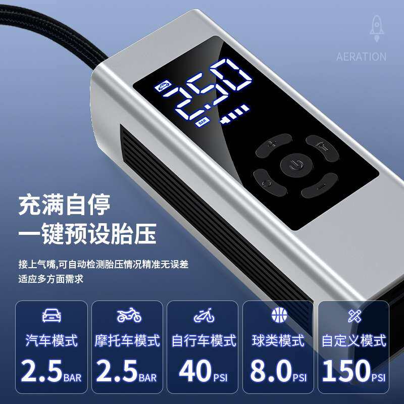 新款家用充气泵车载无线打气泵多功能自动充气便携式高压电动充气