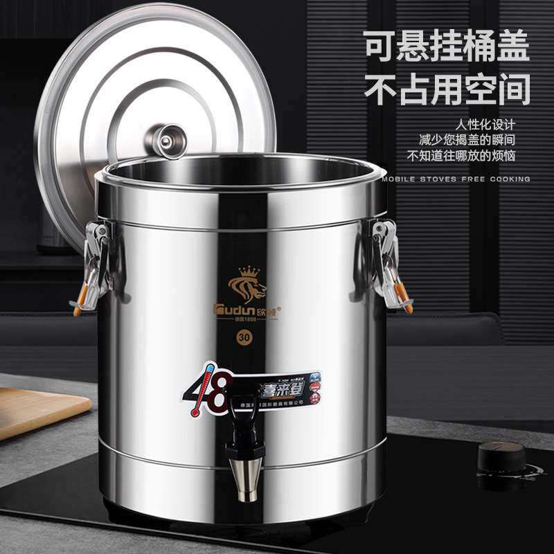 欧顿不锈钢保温桶商用汤桶带龙头奶茶桶豆浆冰粉开水米饭粥摆摊用