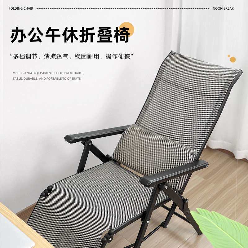 折叠躺椅便携家用休闲午睡成人靠椅办公室午休单人可坐可躺两用椅