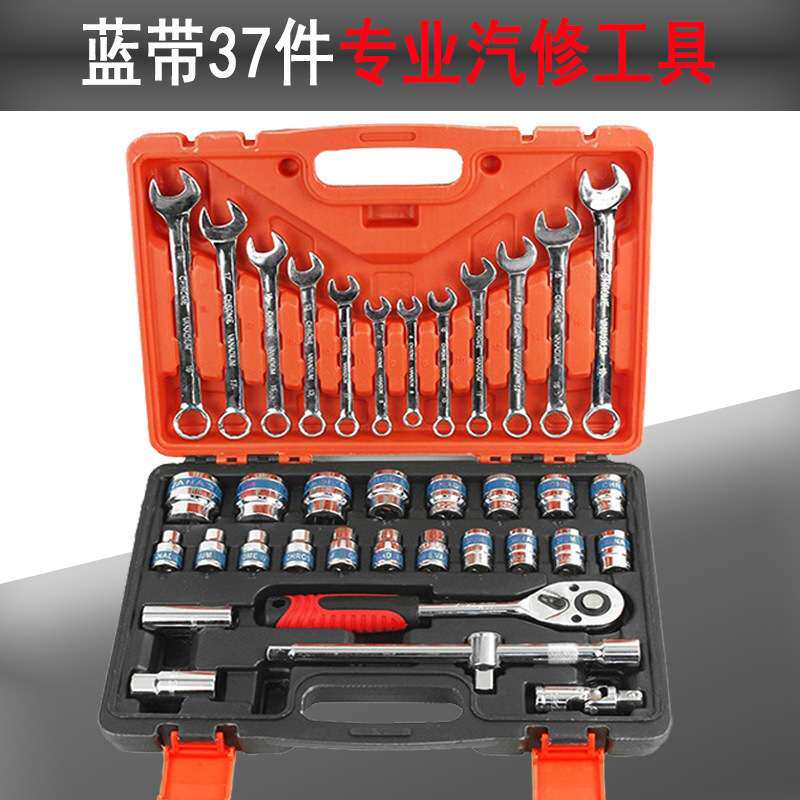 供应套筒37件套汽修机修工具套装37PC汽配工具批头套筒扳手