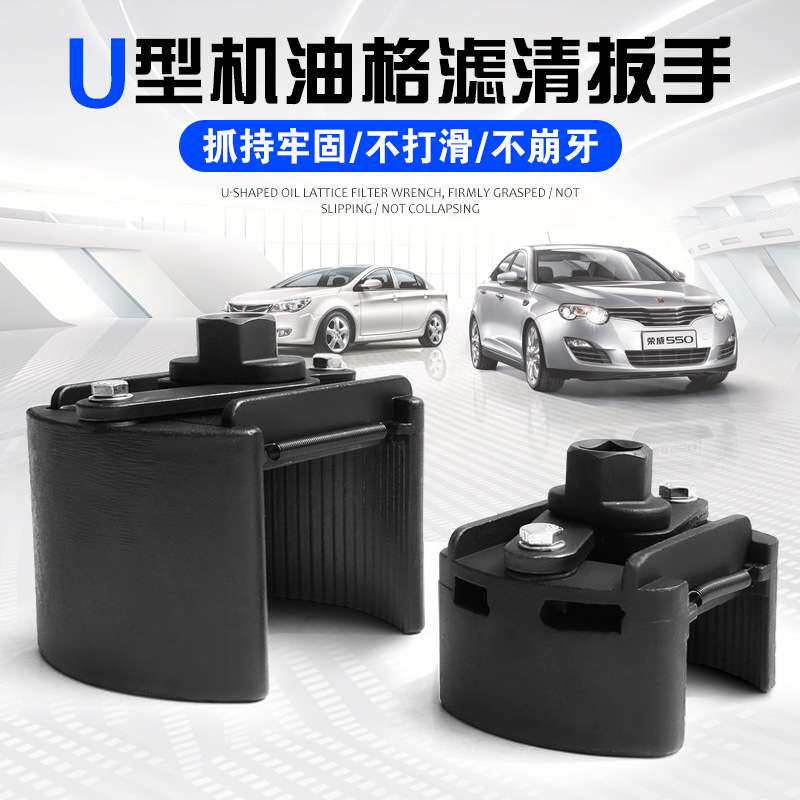 U型机油格扳手多功能两爪可调节机滤清器扳手 重型机油格拆卸工具