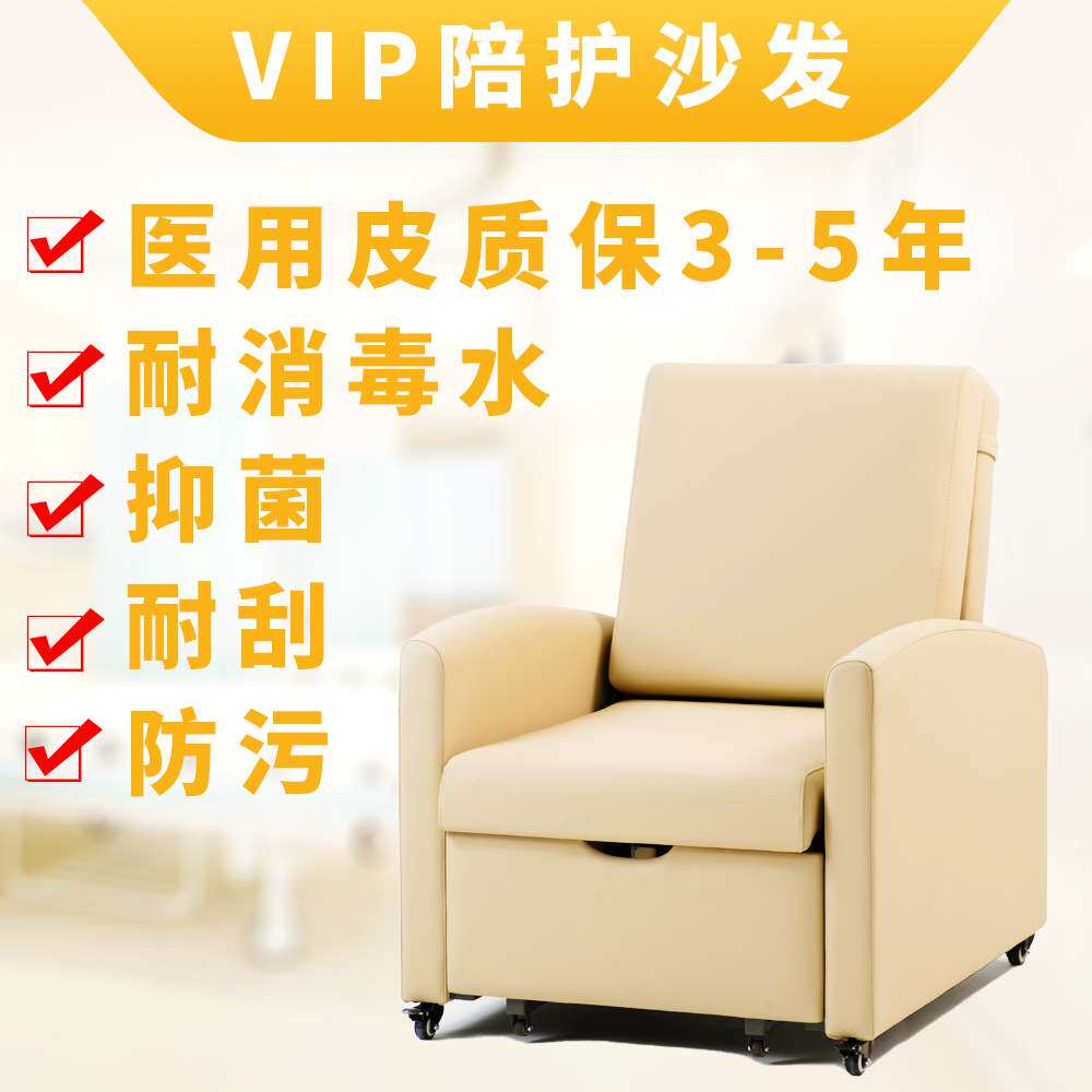 陪护沙发病房专用单人位沙发陪护床折叠床VIP陪护椅 医养家具
