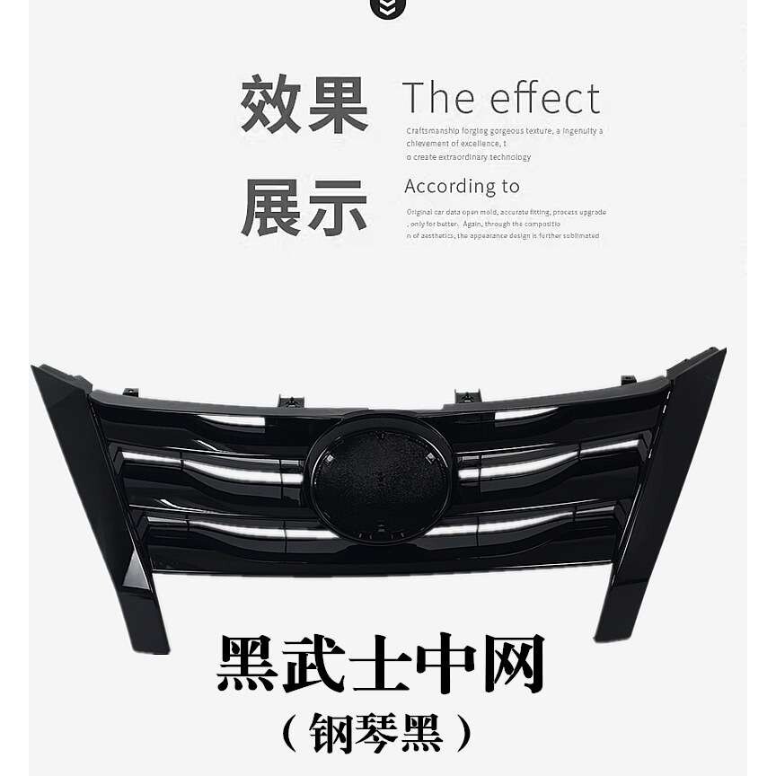 丰16-20年款奔跑者穿越者改装黑武士中网 前脸 防雾灯饰框罩 黑化