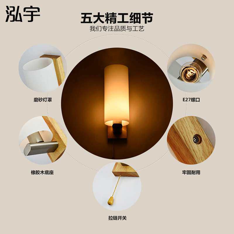 实木带开关壁灯卧室床头LED电视墙酒店现代简约创意过道走廊灯具