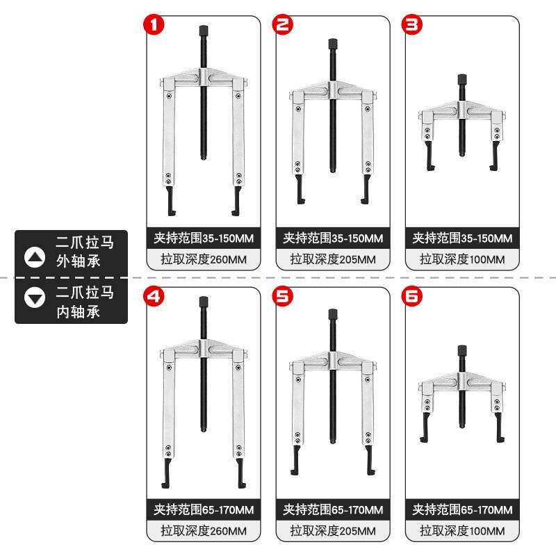 二爪拉码三爪拉马加长横梁内外轴承拉拔顶拔出器培林拆卸分离工具
