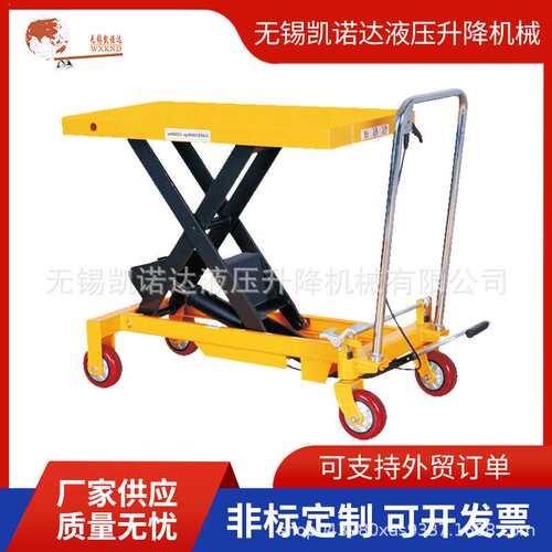 脚踏式液压平台车升降平台车PT800APT1000A电动模具平台手推车