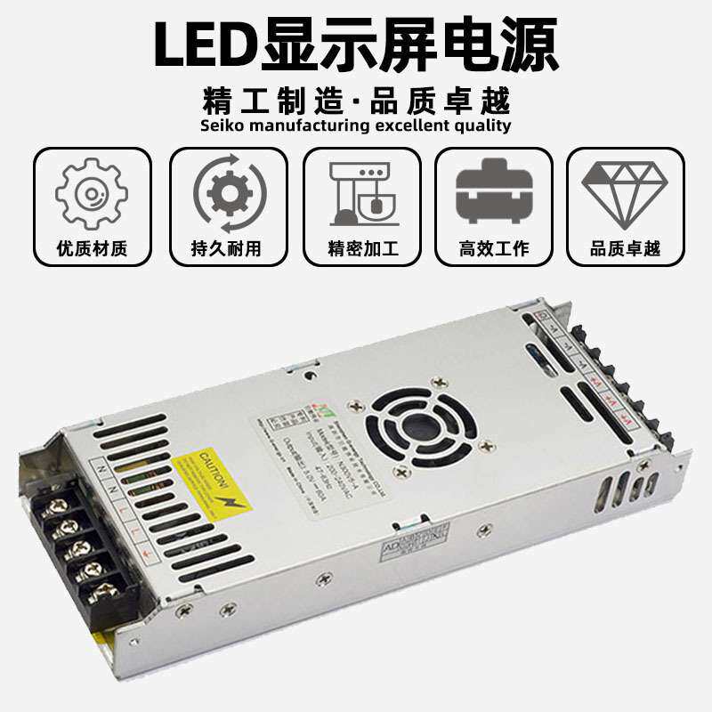 巨能伟业N300V5-A全彩led显示屏电源5V60A滚动电子屏广告屏变压器