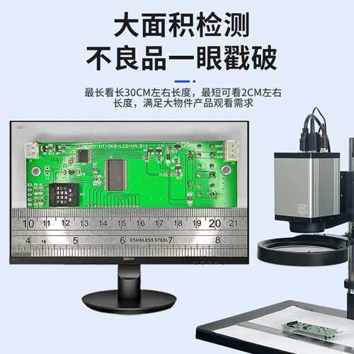 4K大视野电子显微镜自动对焦PCB钟表维修检测测量视频数码CCD相机