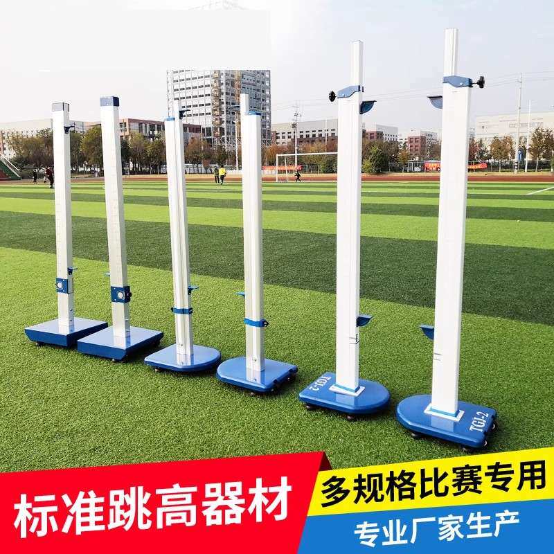 铝合金跳高架可升降高度学校田径运动训练达标器材训练比赛跳高架