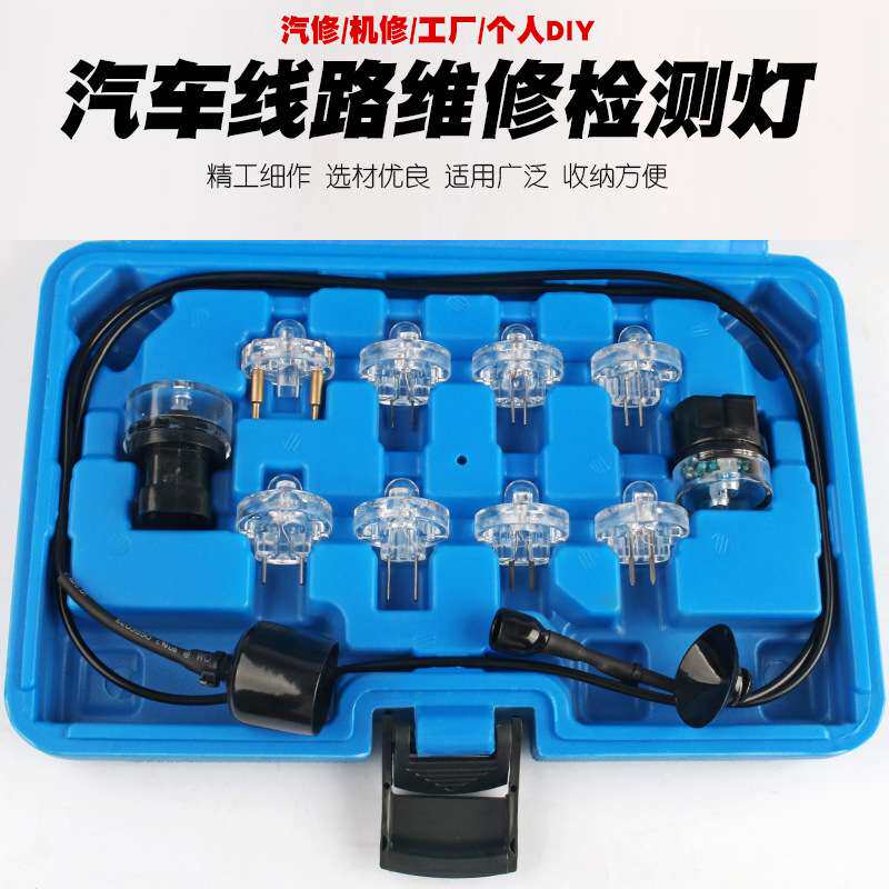 汽车线路维修检测灯喷油嘴测试组套燃油EFI喷射测试型号灯工具