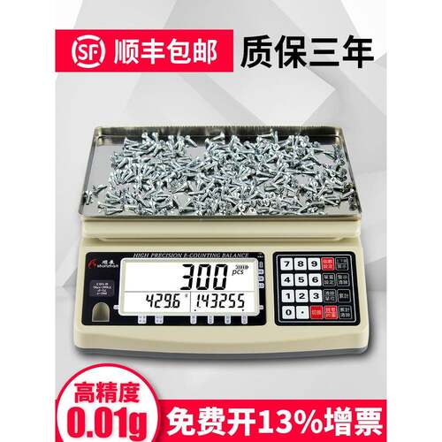 CH-D计NEB高精度电子天秤0.01g商用台称30kgS工业数电平子秤