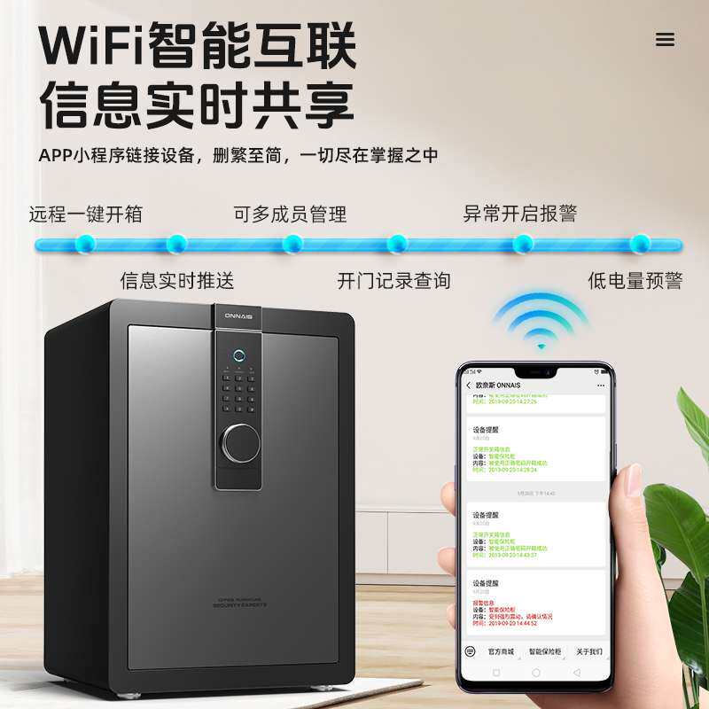 保险柜家用指纹密码45/60cm全钢保险箱小型迷你防盗机械锁保管箱