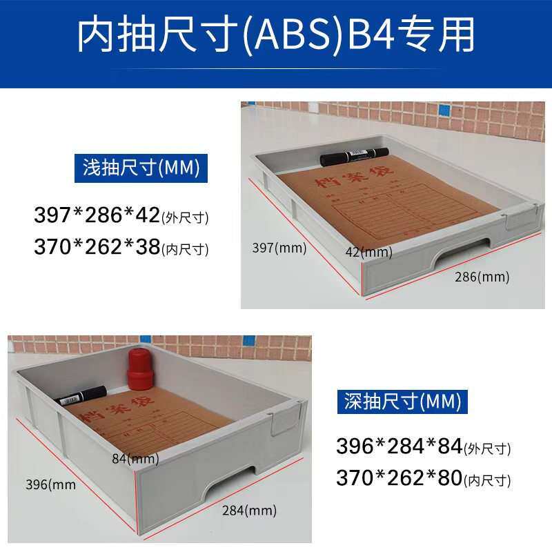 征东办公票据资料整理柜零件样品效率柜B4抽屉式文件收纳柜档案柜