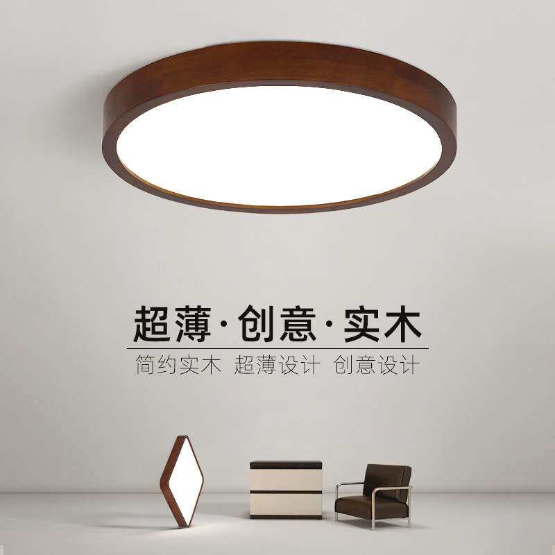 新中式中国风吸顶灯卧室圆形现代简约胡桃木色实木北欧房间LED灯
