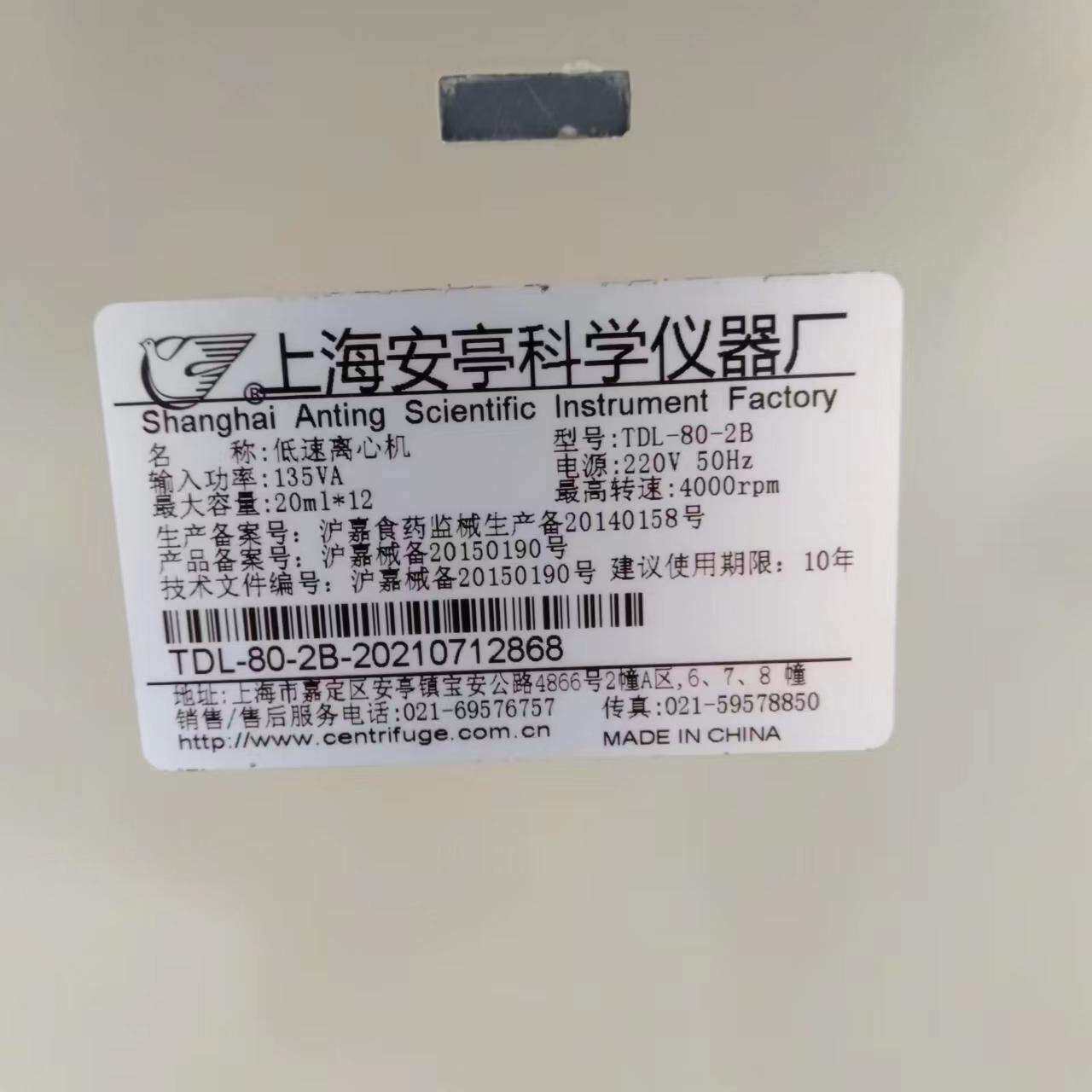 低速离心机 上海安亭TDL-80-2B台式
