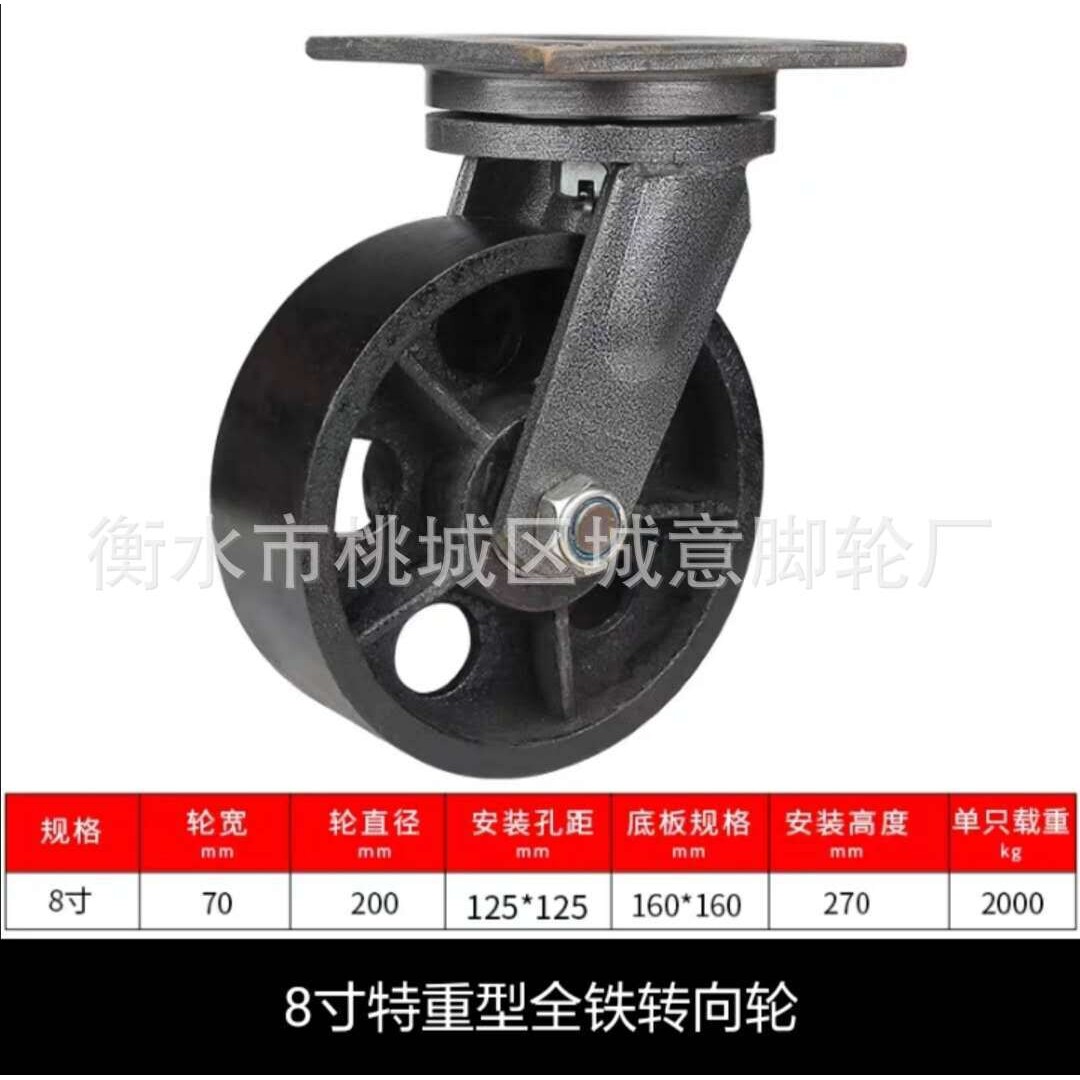 6寸重型工业脚轮12寸全铁万向轮金属轮 加厚承重轮黑色定向刹车轮