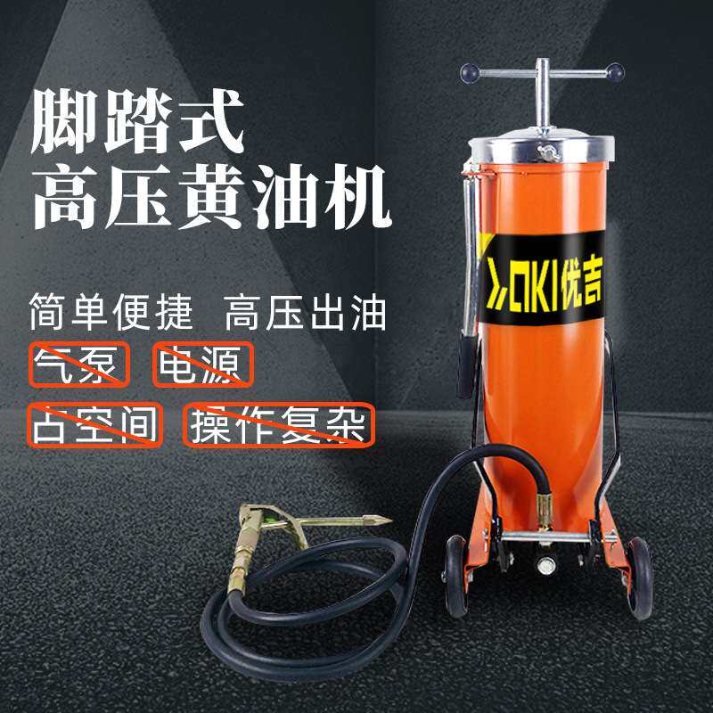 脚踏黄油机脚踩式高压注油器货车打黄油机手动小型便携10L