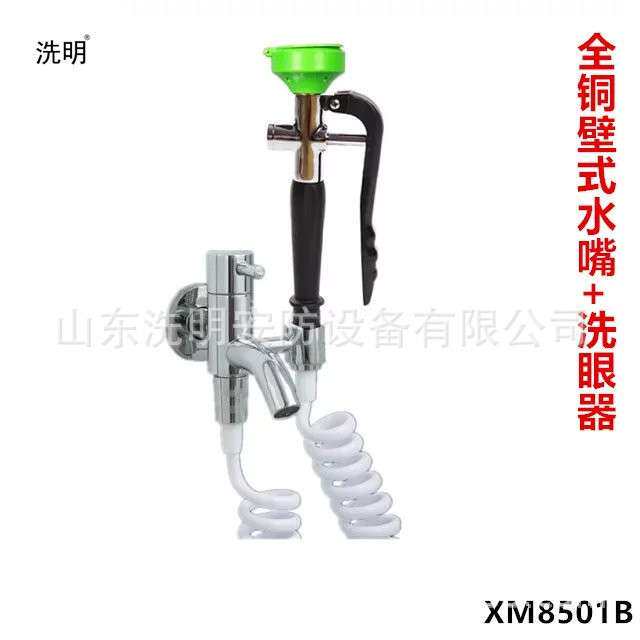 洗明验厂洗眼器 单冷水嘴式洗眼器 全铜单冷台式水嘴+单口洗眼器