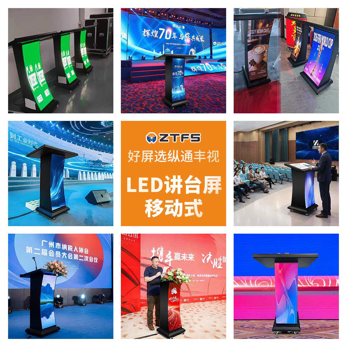 led讲台屏移动式全彩LED电子显示屏吧台讲台发布会展会高清电子屏