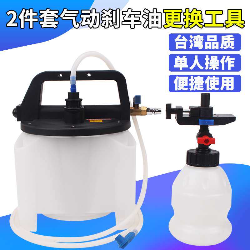 适用气动刹车油更换制动液更换机加注器单人抽换刹车油自动抽油器
