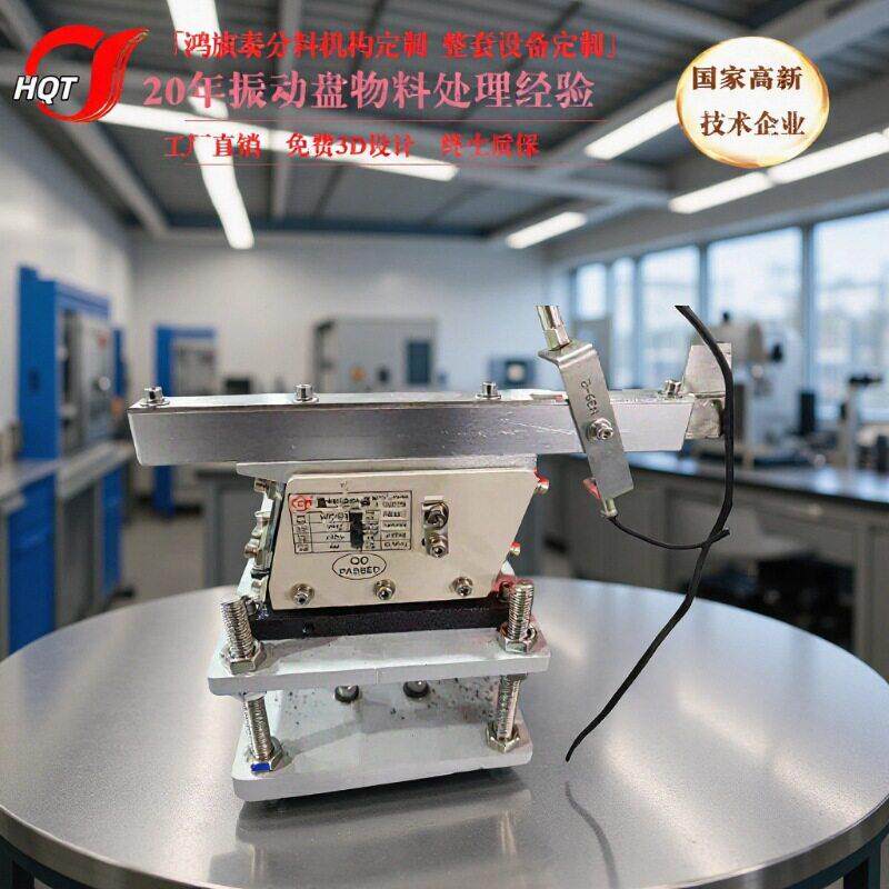 鸿旗泰直振送料器长距离平稳输送304适配振动盘厂家直供包邮