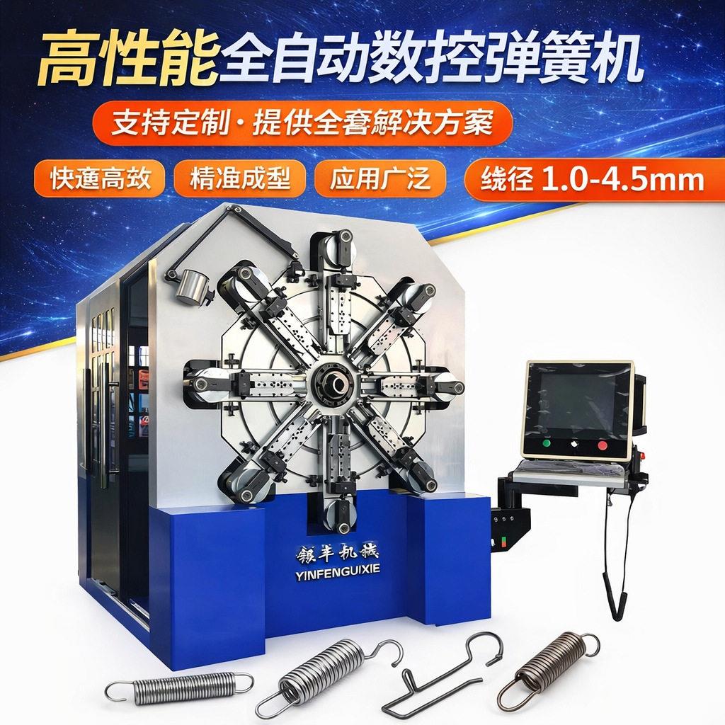 数控无凸轮弹簧机1245线材折弯机弹簧成型机全自动电脑弹簧机