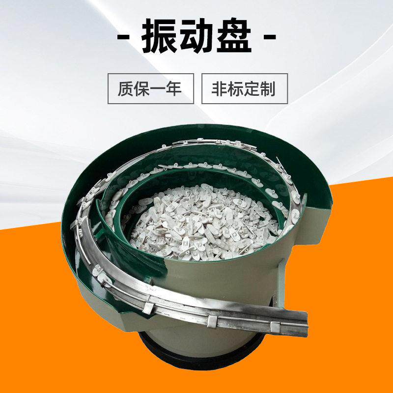 弹簧开关磁力振动台o型胶圈塑胶上料振动盘小型端子送料震动盘