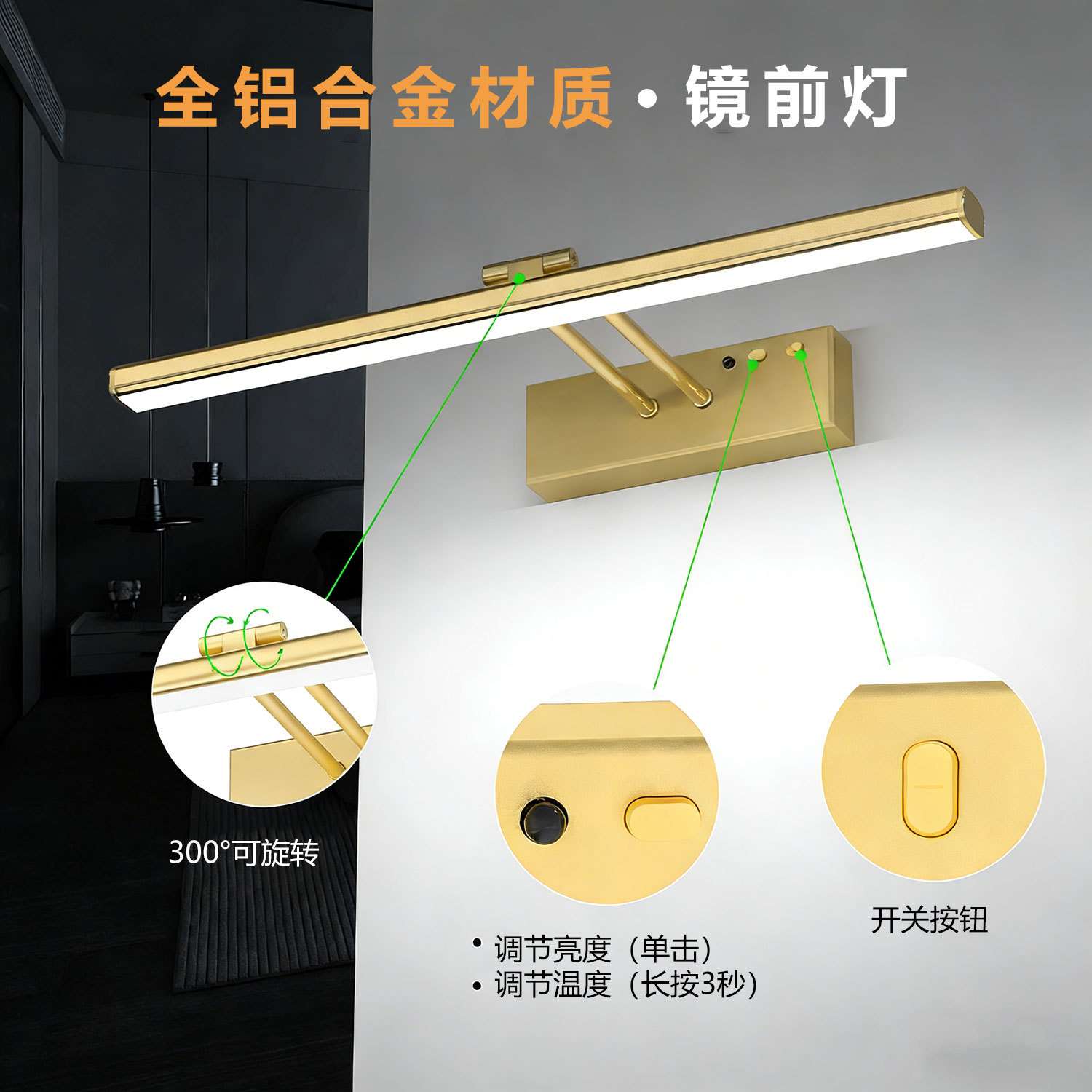 充电款免打孔遥控镜前灯室内卧室床头灯化妆灯艺术装饰品led画灯图片