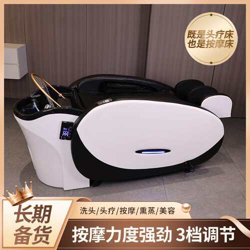 哇噢按摩洗头床massage电动智能全自动美发头疗冲水床理发店发廊