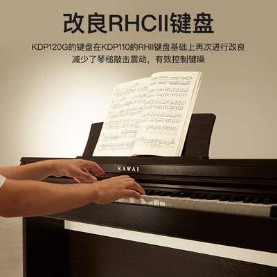 KAWAI卡瓦依电钢琴KDP120卡哇伊88键重锤初者学家用专业电子钢琴