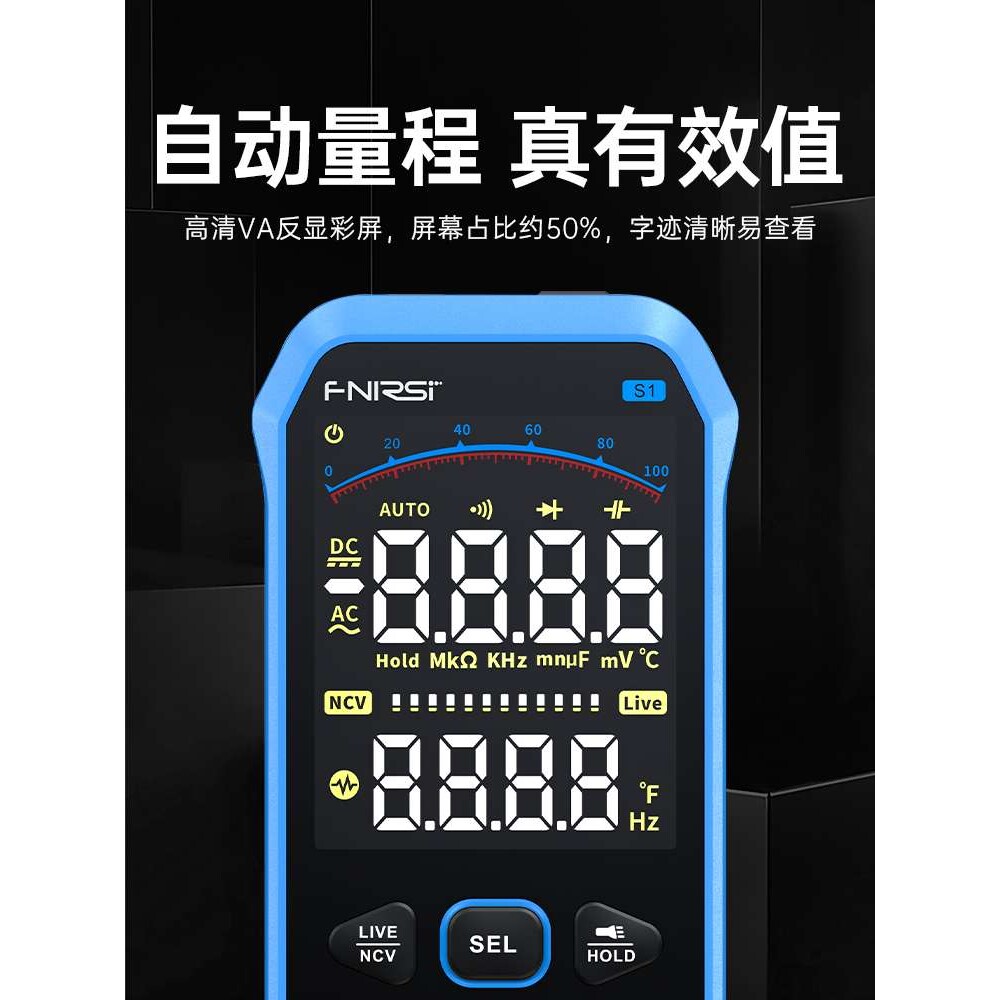 FNIRSI万用表数字高精度防烧便携式智能全自动多功能电工表图片