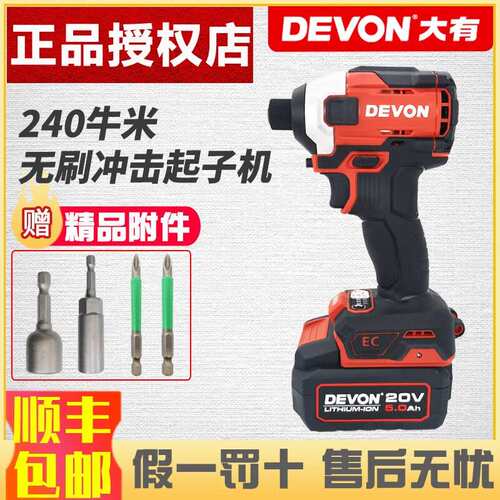 大有大有20V锂电冲击起子机无刷大扭力电动螺丝批充电式电钻工具5