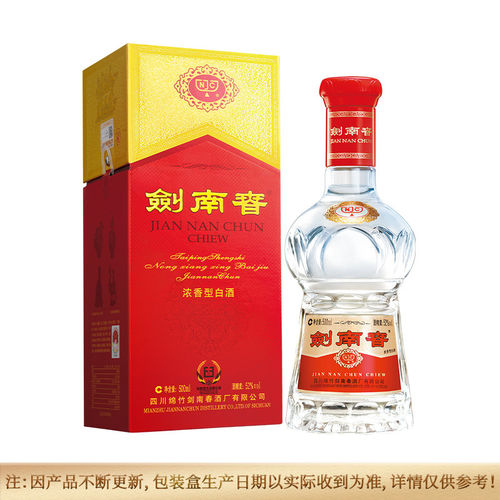 水晶剑南春2019年52度500ml