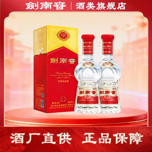 38度水晶剑南春500ml*2瓶浓香型