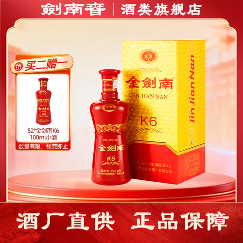 金剑南K652度500ml单瓶