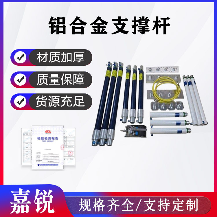 铝合金支撑杆抢险救灾重型支保护套具支撑保护套装救援空