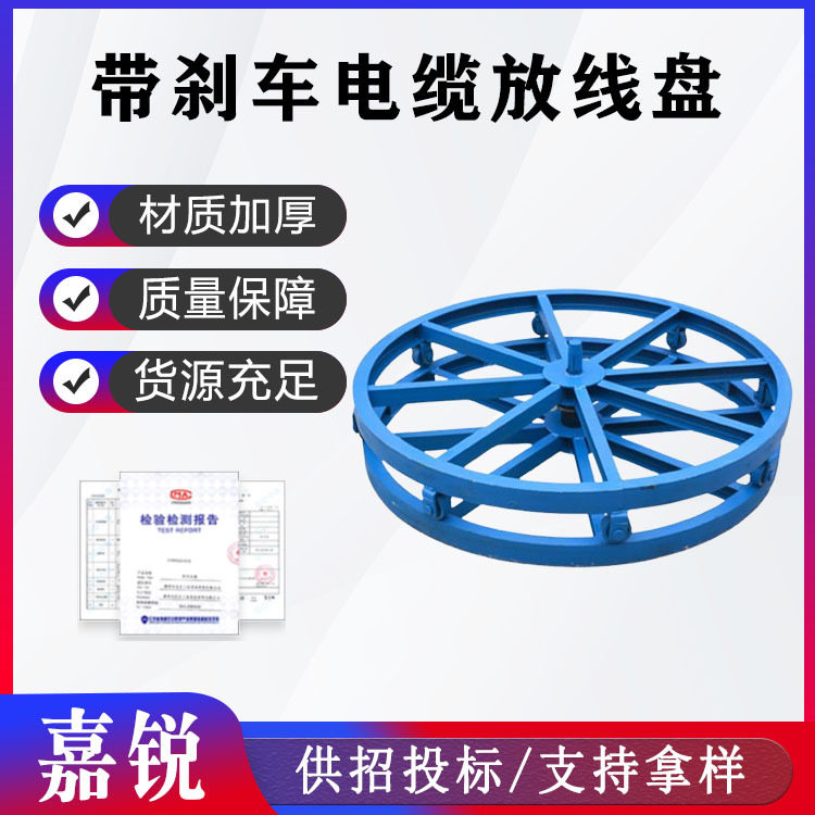 带刹车电缆放线盘圆盘1米2米槽钢卧式光缆光纤放线神器电力放