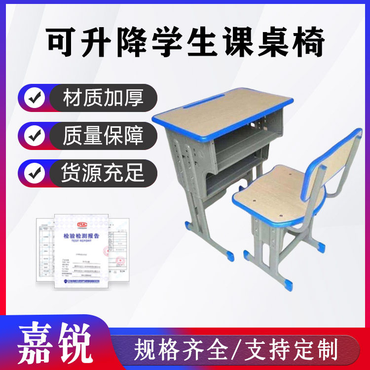 加厚中小学生课桌椅可升降学校书桌培训桌辅导班家用写字书桌