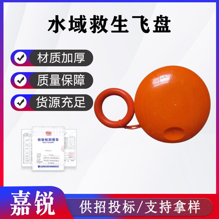 水域救生飞盘便携式远距离抛投式飞饼抢险应急海上船用抛绳飞