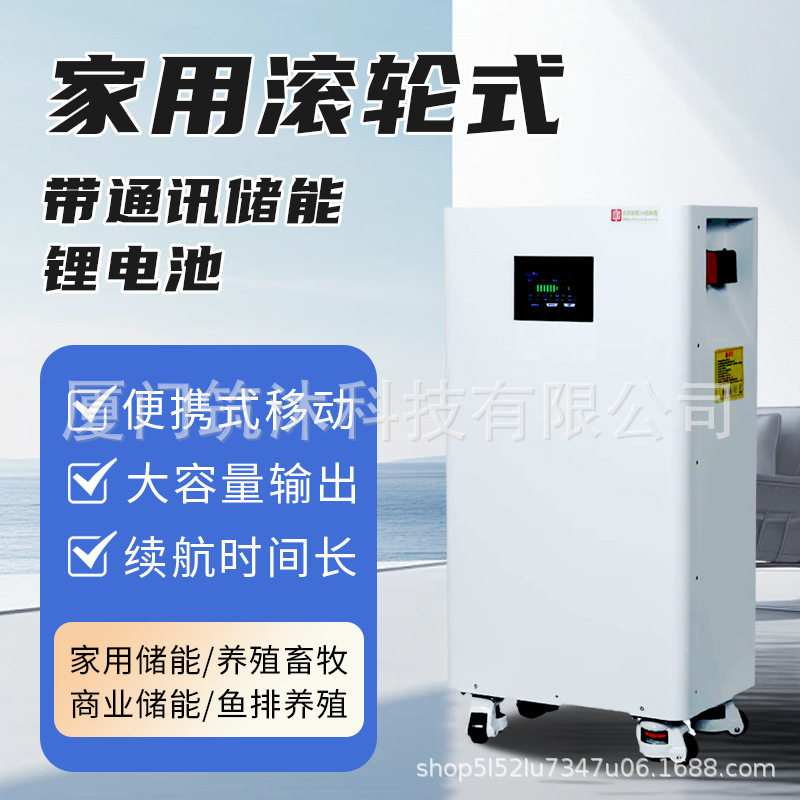 48V100AH堆叠式锂电池白色储能电池太阳能板家用移动电源发电系统