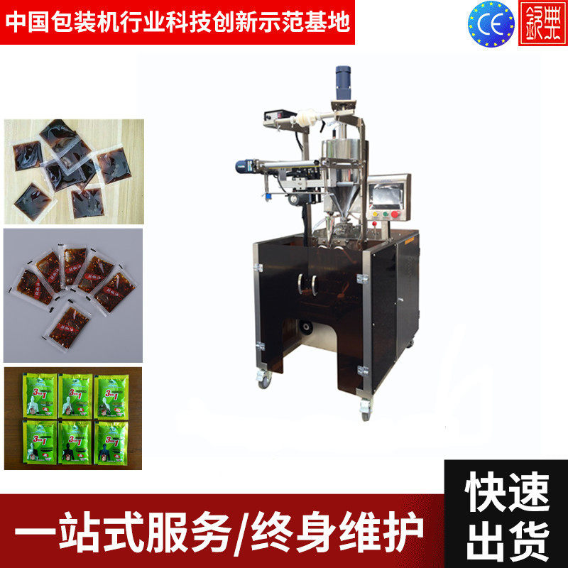 钦典牛油果果酱沙涂抹酱包装机便携式小袋土蜂蜜包装机